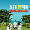 「旅游研学」双十一研学旅游权益券 商品缩略图0