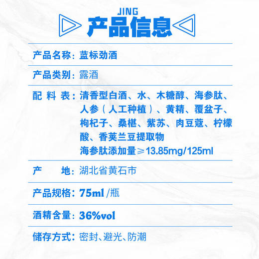 【特惠组合】35°十全酒228ml*3+ 36°蓝标75ml*2 商品图9