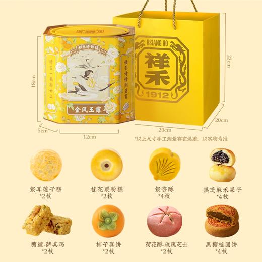 【金凤玉露】礼盒装 814g 商品图2