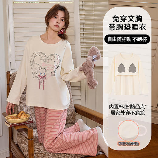 【换季出清】自然醒清甜牛奶丝家居服女款套头（带胸垫）睡衣春秋季长袖长裤卡通可爱宽松套装新款女士冬天家居服QH 商品图1