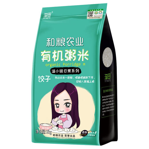 【严选】【黑龙江直发 东北黑土 有机】和粮益田有机粥米 无化肥农药 均匀小颗粒 小粒易煮有机粥米1kg溢田（YITASTE）溢小妹系列（厂家直发） 商品图2