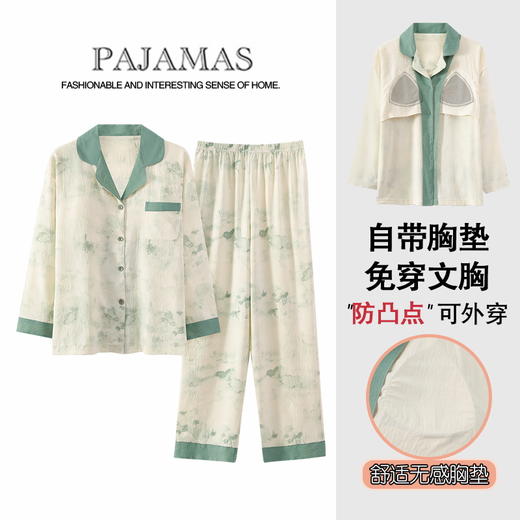 【换季出清】自然醒月汐（带胸垫）女士家居服云朵棉长袖长裤开衫睡衣QH 商品图1