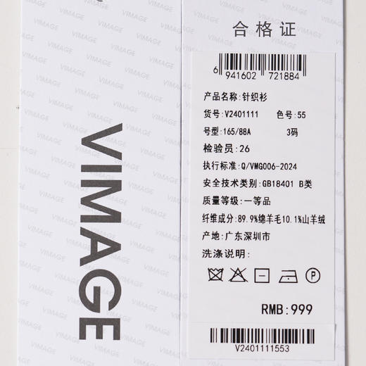 VIMAGE纬漫纪半高圆领高级灰秋冬新款针织衫V2401111 商品图6