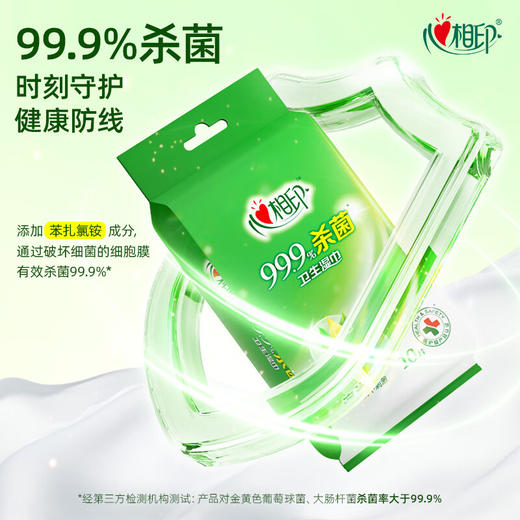 心相印杀菌湿巾10片独立装 商品图1