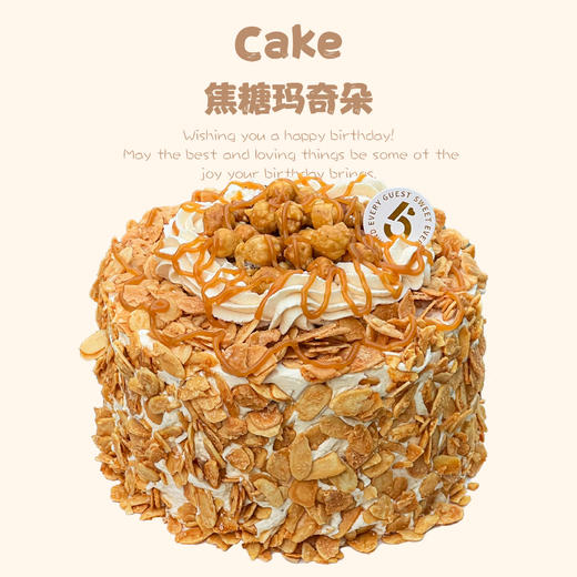 【店铺招牌】焦糖玛奇朵（法国铁塔淡奶油） 商品图0