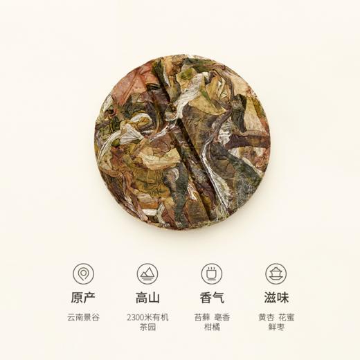 山田土 节庆中秋礼盒超级月亮 云南景谷白茶 商品图3