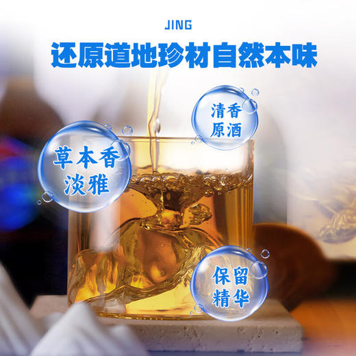 【特惠组合】35°十全酒228ml*3+ 36°蓝标75ml*2 商品图7