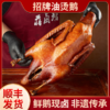 【顺丰包邮】蒋卤鹅 招牌油烫鹅 半只装/1只装 商品缩略图0