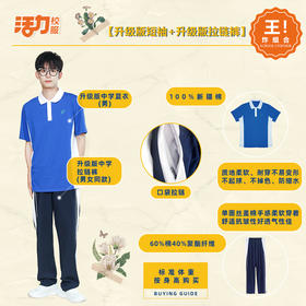 深圳中学生应季防蚊套餐