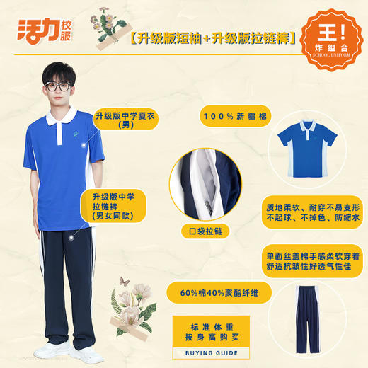 深圳中学生应季防蚊套餐 商品图0