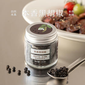 南食召 本香黑胡椒