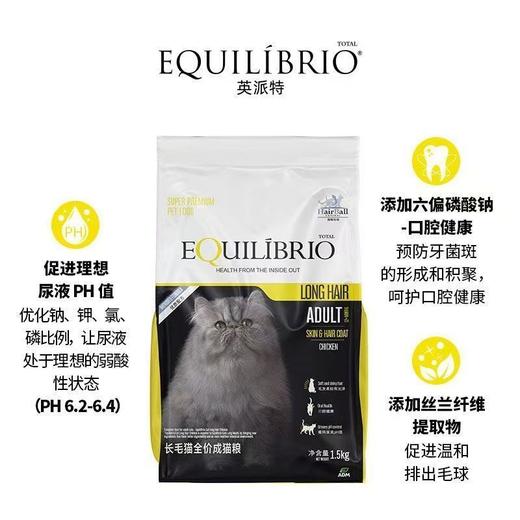 英派特 全价猫粮成猫幼猫长毛猫专用 商品图0