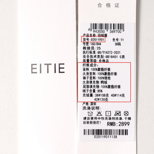 同款下架-EITIE爱特爱泡轻盈感立领保暖时尚百搭短款羽绒服D2511901 商品图10