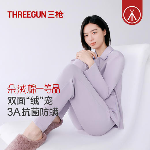Threegun三枪 朵绒棉翻领开襟女士家居套-T80088D02 商品图0