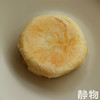 茉莉鲜花饼50g/个 商品缩略图4