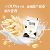 DH 君乐宝白小纯燕麦牛奶180ml 商品缩略图1