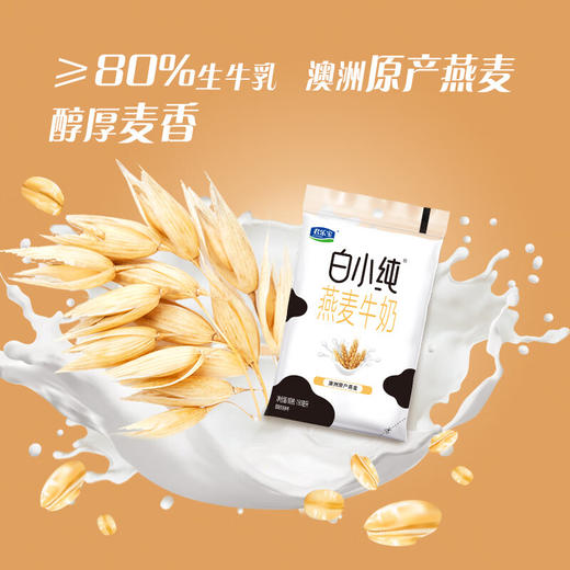 DH 君乐宝白小纯燕麦牛奶180ml 商品图1