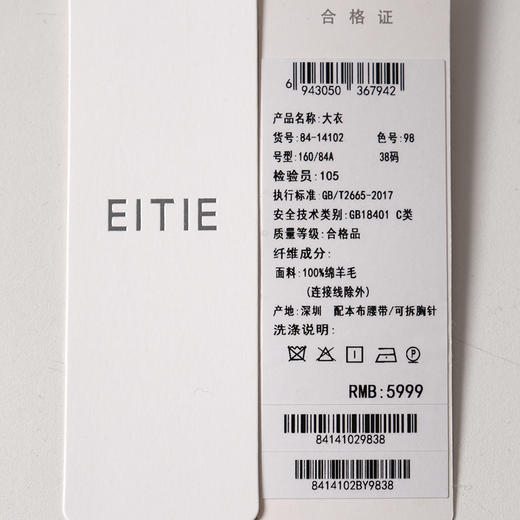EITIE爱特爱简约领口本布腰带式收腰显瘦气质带胸针紫色保暖大衣8414102 商品图6