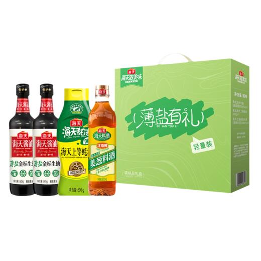 【秒杀】海天·薄盐有礼调味品 500ml+1810g 商品图0