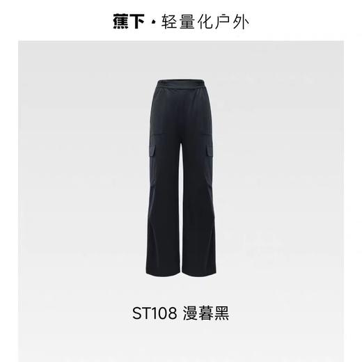 蕉下四季伞兵裤女ST108户外防风降落伞兵裤登山裤冲锋裤工装裤ST108 商品图5