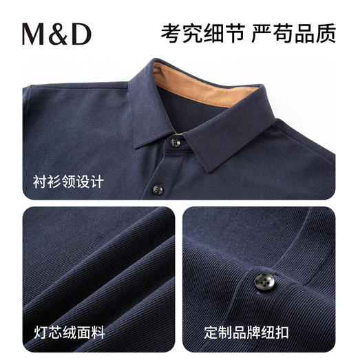 【名盾】针织长袖衬衫MYCL30751B 商品图4