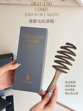 捡漏儿啦，当自己用还有当个随手礼非常棒.. Fivclake高端松塔100%野猪鬃毛梳子...