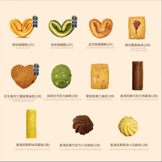 【一件包邮】香港经典糕点饼干豪华礼盒—H1/152g/20件152925   甜度刚好 惊喜加倍甘肃/青海/内蒙古/新疆/西藏/宁夏/海南/港澳台不发货 商品图1