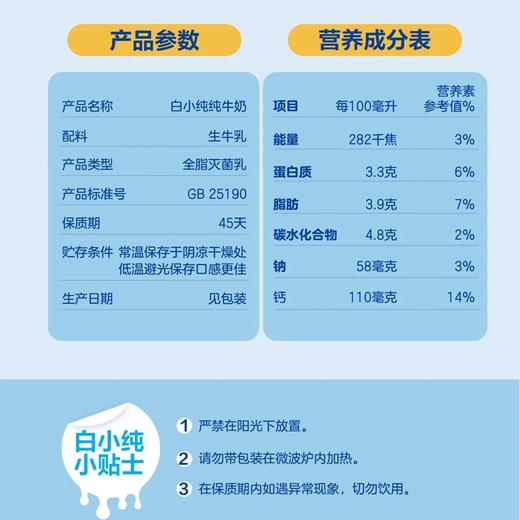 DH 君乐宝白小纯纯牛奶180ml【下单后5-7天发货】 商品图2