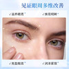 【焕新季】TST靓肤水嫩紧致眼霜30g 买2 送修护精华眼霜 商品缩略图4