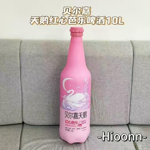 贝尔嘉天鹅红心芭乐啤酒10L一瓶 商品图1