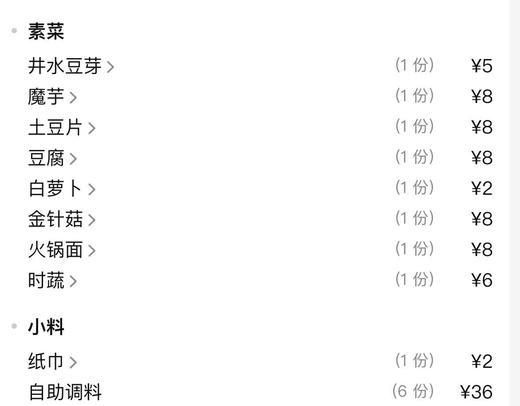 【舒家大院-星乐城店】4-6人餐12荤8素 商品图2