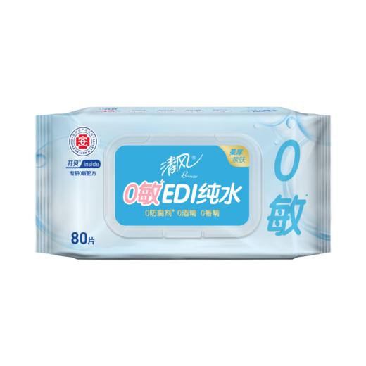 清风纯水湿巾80片 商品图7