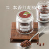 南食召 本香红胡椒 商品缩略图0