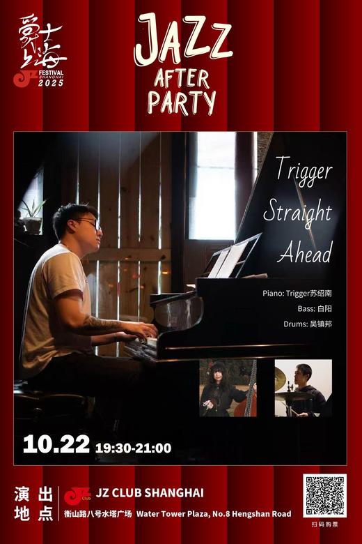 【上海 10.22  晚7点30】”爵士上海Afterparty” Trigger Straight Ahead 商品图0