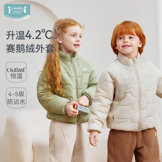 【2025秋冬新品】 ibaby×outlast太空科技恒温太空气凝胶素色立领棉服 商品图0