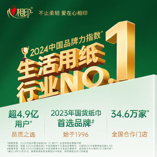 心相印厨房卷纸2层 75节*2卷 商品图3