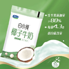DH 君乐宝白小纯椰子牛奶180ml 商品缩略图0