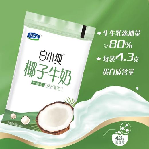 DH 君乐宝白小纯椰子牛奶180ml 商品图0