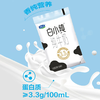 DH 君乐宝白小纯纯牛奶180ml【下单后5-7天发货】 商品缩略图0