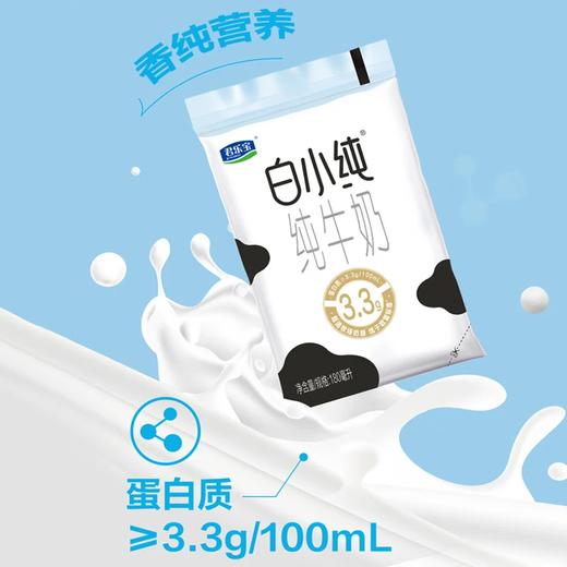 DH 君乐宝白小纯纯牛奶180ml【下单后5-7天发货】 商品图0