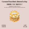 焦糖榛子杏仁脆四英寸 商品缩略图0