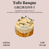 豆腐巴斯克四英寸 商品缩略图0
