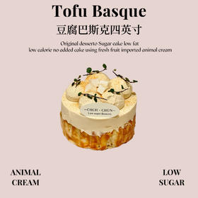 豆腐巴斯克四英寸