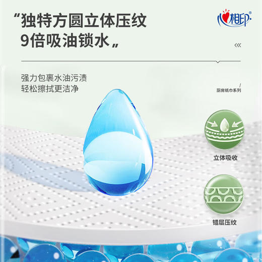 心相印厨房卷纸2层 75节*2卷 商品图1