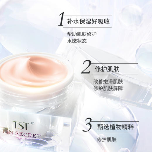 【抢先跑】修护精华霜50g 买1送10g*5/买2送1＋10g*10 商品图3