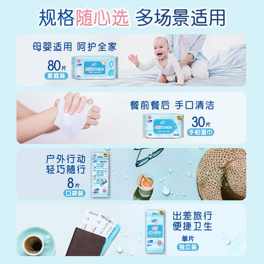 清风纯水湿巾80片 商品图5