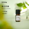 「春日序曲」植物香薰精油 商品缩略图0