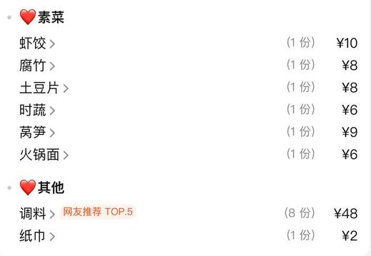 【舒家大院-星乐城店】6-8人餐 （含毛肚+鸭肠） 商品图2