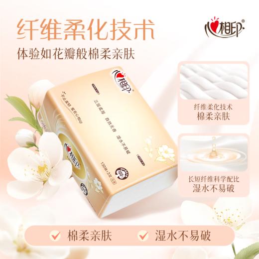 心相印抽纸 经典系列 3层130抽*6包 商品图6