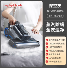 英国morphy摩飞MR3102蒸汽除螨吸尘器